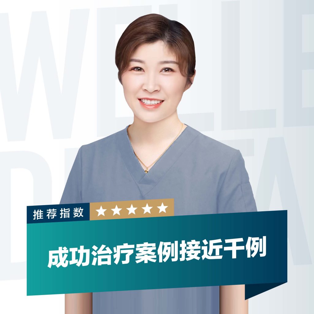 北京维乐口腔-朵东芝(正畸医生)