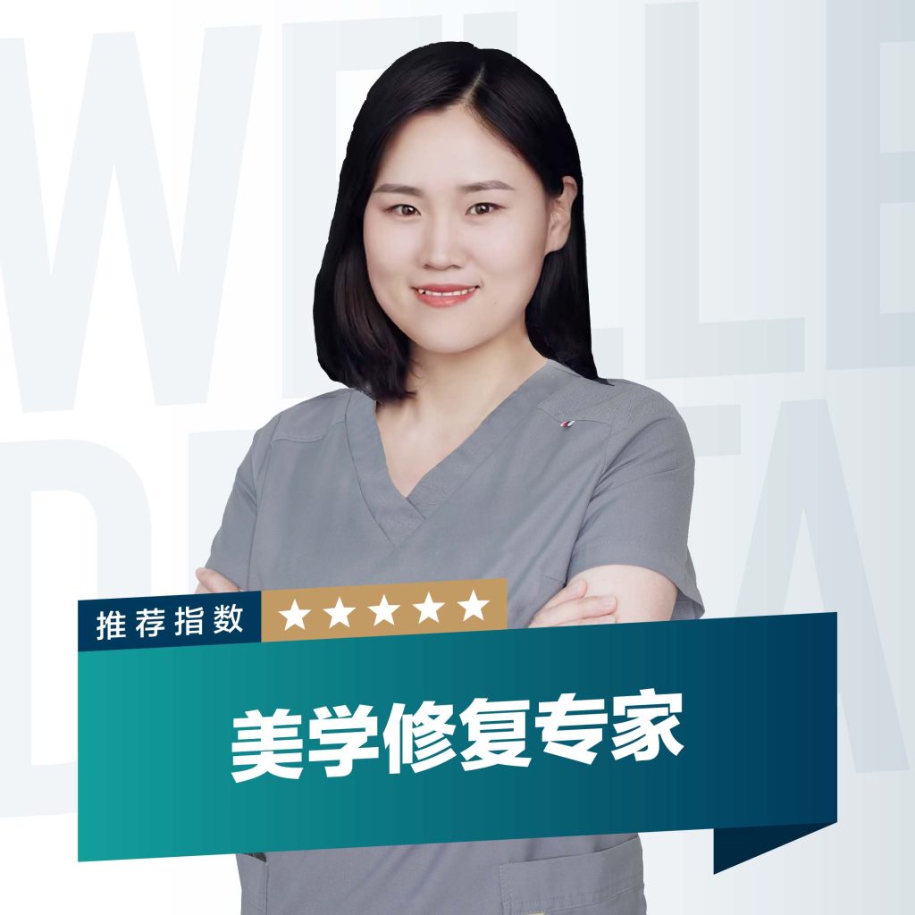 北京维乐口腔-袁俊娅(种植医生)