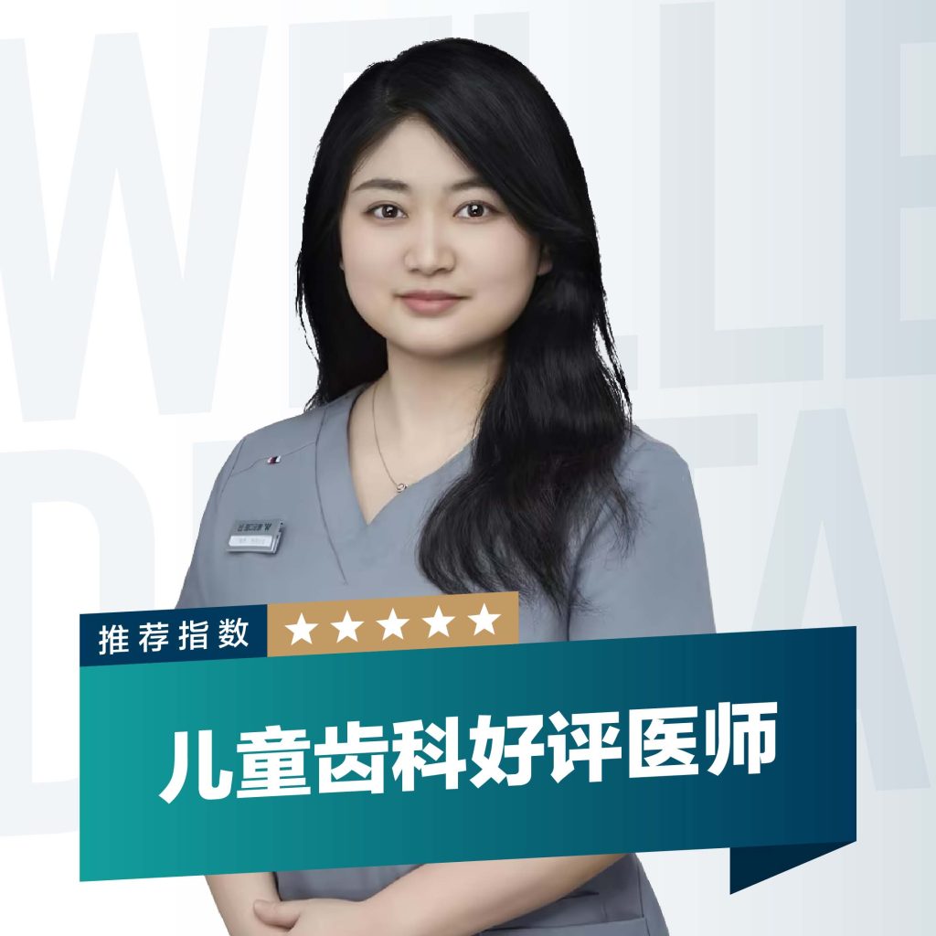 北京维乐口腔-贾继宇(正畸医生)